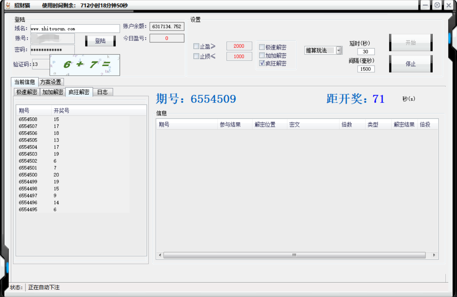 [热门给力项目]（3828期）外面收费998的石头村话费挂机项目 号称一天轻松1张卡【挂机脚本+详细教程】-第2张图片-智慧创业网