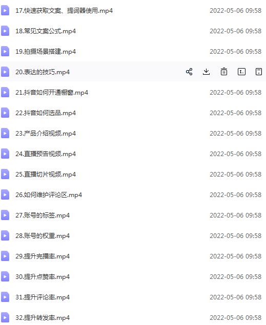 [短视频运营]（2638期）抖音视频变现课程：带你学习如何制作带货+打造IP-第3张图片-智慧创业网