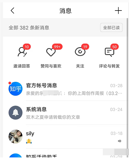 [引流-涨粉-软件]（2850期）2022知乎引流+无脑爆粉技术：每一篇都是爆款，不吹牛，引流效果杠杠的-第2张图片-智慧创业网