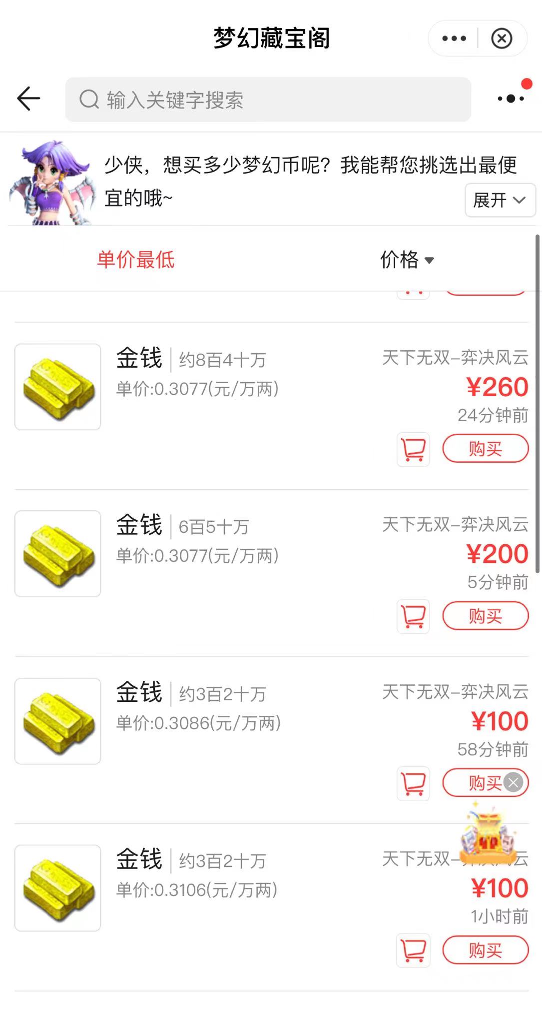 [热门给力项目]（3693期）外面收费3999的梦幻西游搬砖全自动挂机项目，单电脑5开利润150+(脚本+教程)-第2张图片-智慧创业网