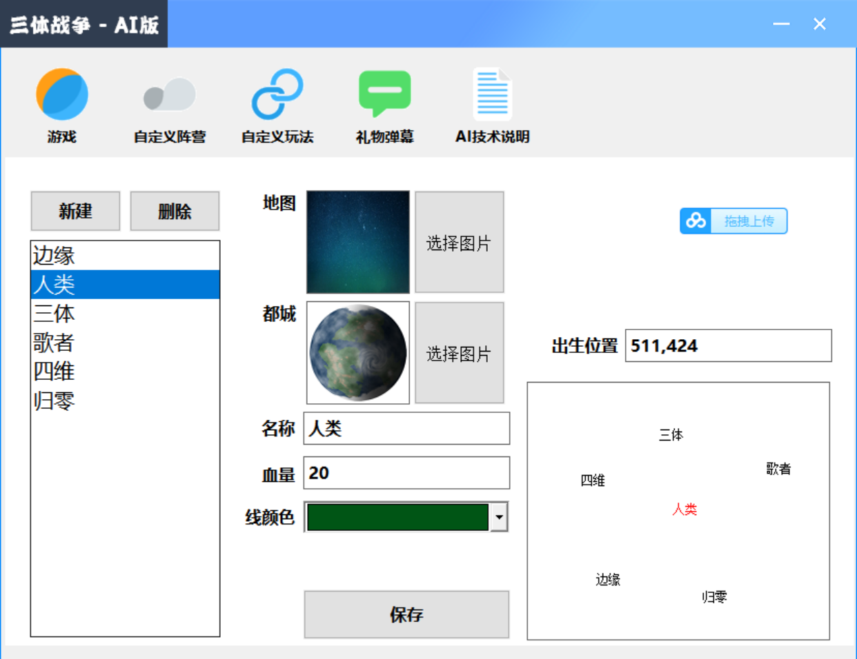 [热门给力项目]（3297期）外面收费980的三体文明游戏无人直播，支持抖音、B站、视频号【脚本+教程】-第4张图片-智慧创业网