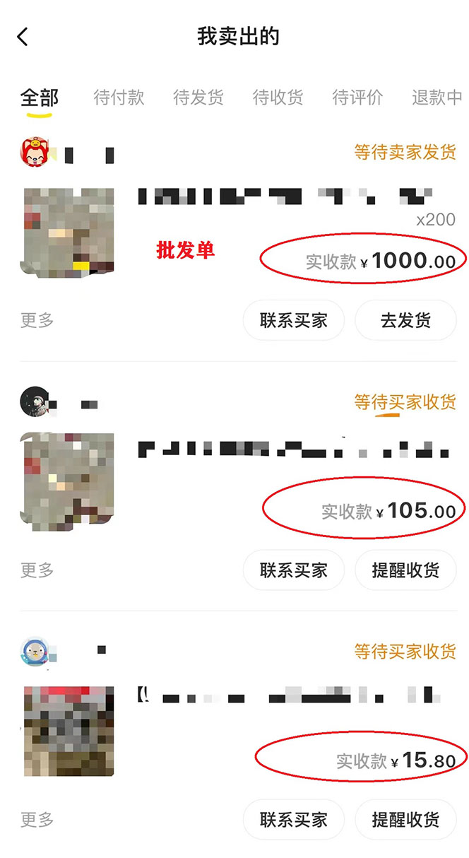 [热门给力项目]（4148期）外面卖1999生产闲鱼爆款的无货源偏门玩法，小白0成本当天出单（附工具）-第2张图片-智慧创业网