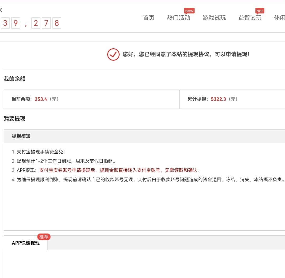 [热门给力项目]（2753期）游戏试玩赚钱，稳定自动挂机，0成本操作单机可日入过百（挂机脚本+教程）-第2张图片-智慧创业网