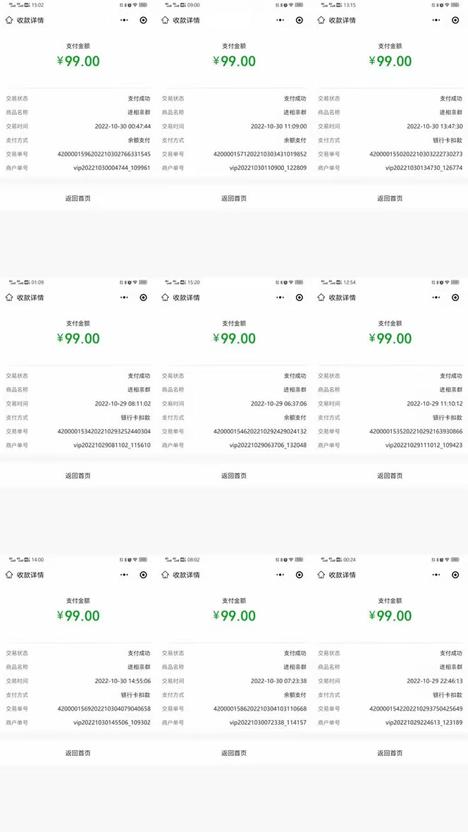 [美工-设计-建站]（4176期）外面卖1000的红极一时的9.9元微信付费入群系统：小白一学就会（源码+教程）-第3张图片-智慧创业网