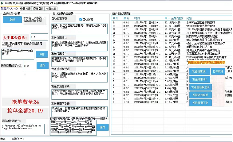 [热门给力项目]（3677期）最新百度答题全自动挂机项目，单号一天50+【电脑全自动脚本+详细操作教...-第3张图片-智慧创业网