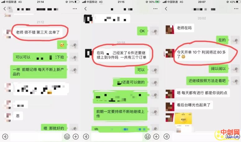 [无货源]（1047期）闲鱼无货源操作技术，单店单月上10000元可以批量操作（最新课程）-第3张图片-智慧创业网