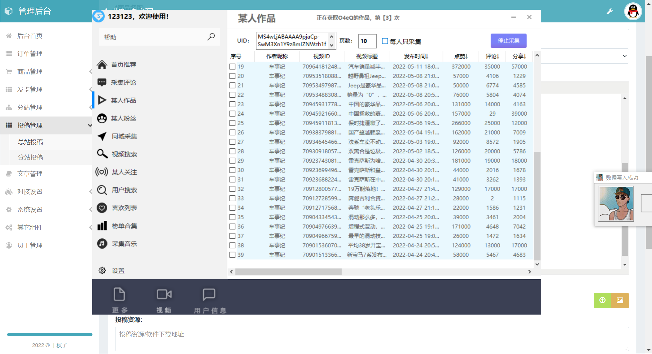 [引流-涨粉-软件]（2759期）抖音+快手，数据采集，功能太强大自己看【永久版+视频教程】-第4张图片-智慧创业网