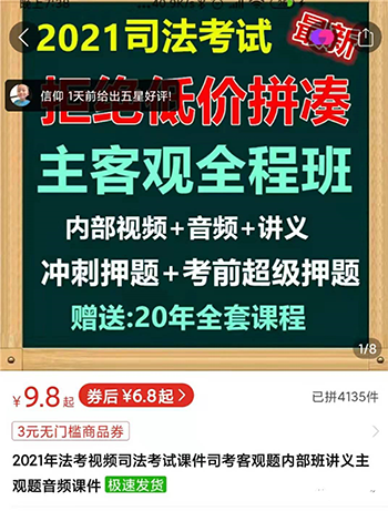 [国内电商]（1727期）2021新风口-拼多多虚拟店：可多店批量操作，每个店一天收入在200-1000-第5张图片-智慧创业网