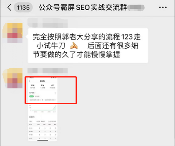 [公众号]（1664期）公众号霸屏SEO特训营第二期，普通人如何通过拦截单日涨粉1000人 快速赚钱！-第2张图片-智慧创业网