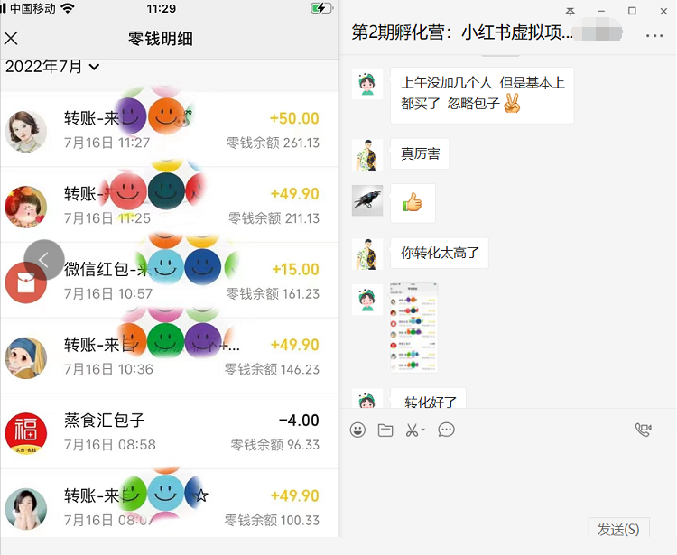 [小红书]（4131期）《小红书虚拟项目1.0》账号注册+养号+视频制作+引流+变现，几天就赚两三千-第2张图片-智慧创业网