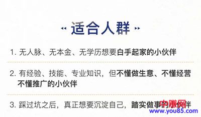 [热门给力项目]（929期）0成本6周掌控40个赚钱绝招，在家年入10万【39节实战视频独家赚钱精华笔记】-第6张图片-智慧创业网