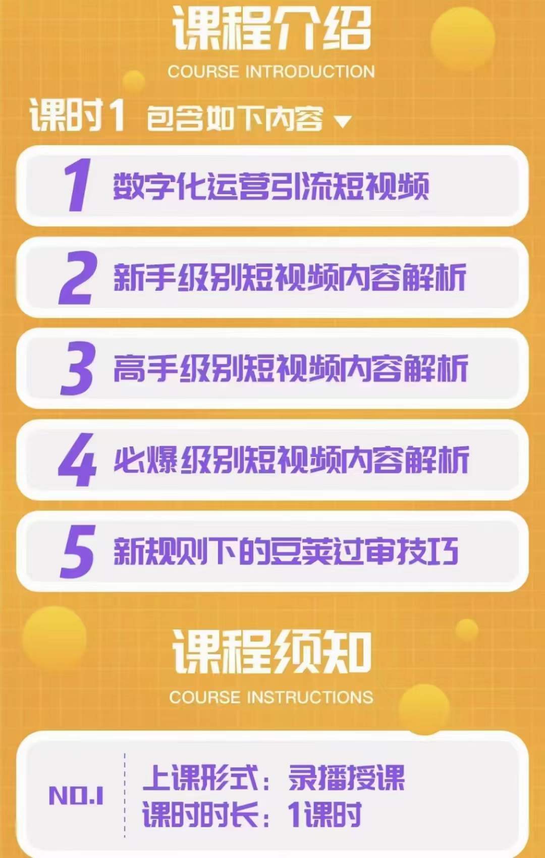 [短视频运营]（3503期）短视频锤爆直播间之：尼克·近我者富，必爆短视频内容解析，新规后玩法-第2张图片-智慧创业网