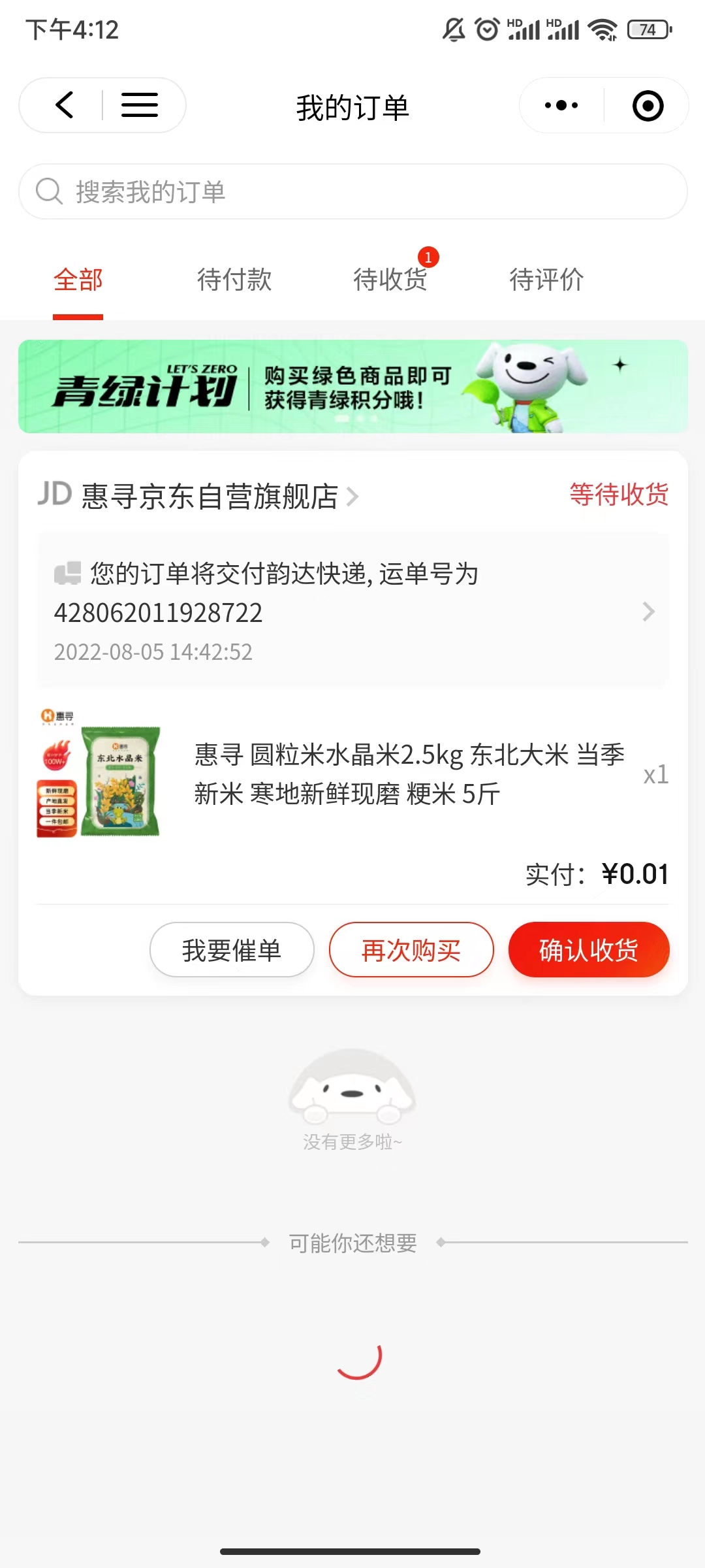 [热门给力项目]（3396期）【高端项目】最新技术JD无限撸新人1分购！含小号CK码渠道-第6张图片-智慧创业网