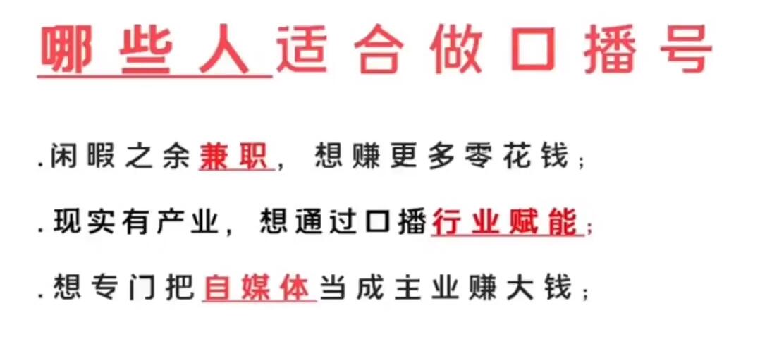 [短视频运营]（3596期）大予口播IP课：新手一部手机就能操作，普通人也能做口播赚钱（10节课时）-第2张图片-智慧创业网