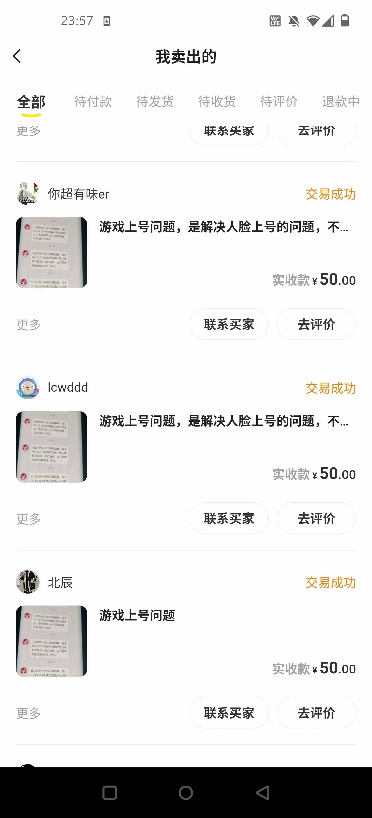 [热门给力项目]（2723期）王者荣耀跳人脸技术+改战区技术教程，一份教程卖50，一天能卖5-15份-第2张图片-智慧创业网