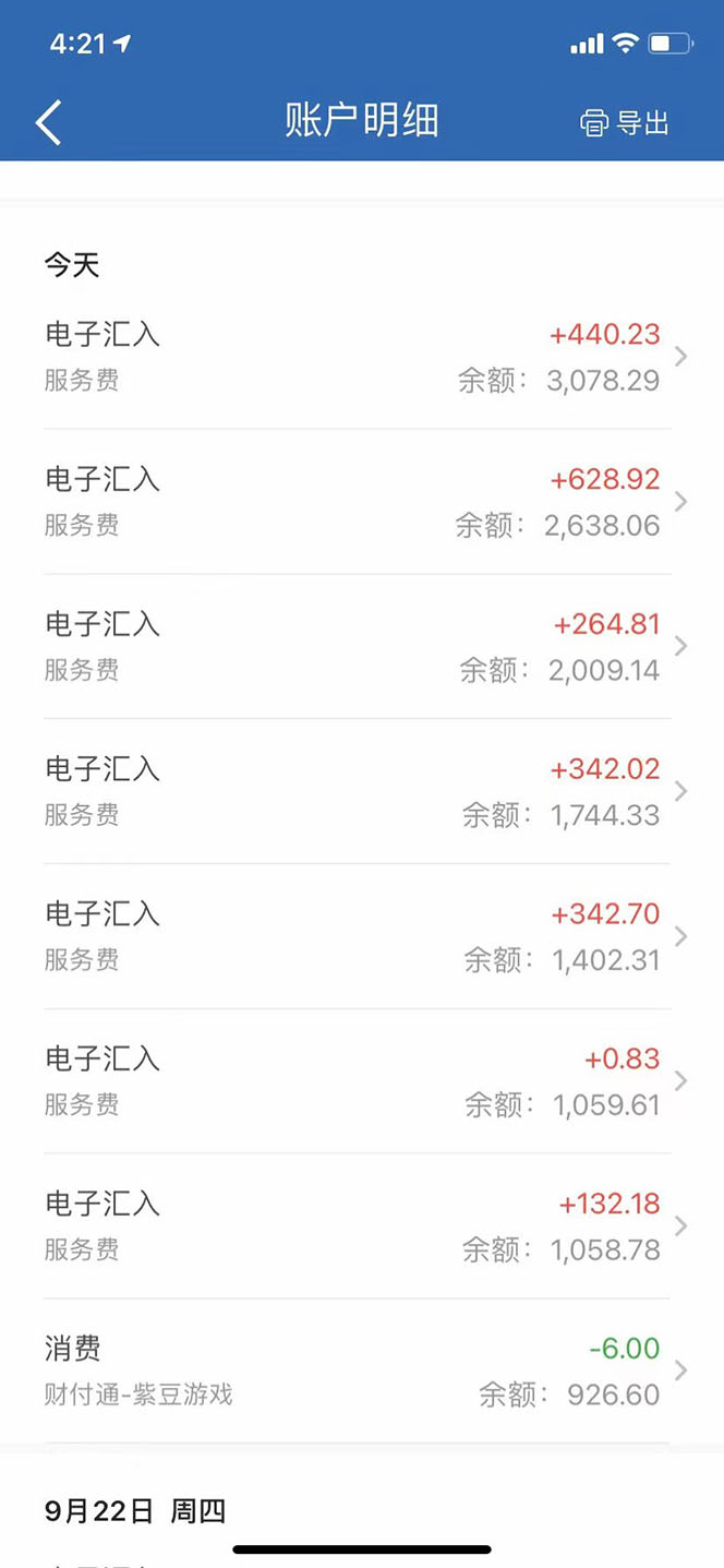 [热门给力项目]（3945期）【高端精品】最新手动刷广告赚佣金项目，号称一天50+ 【详细教程】-第4张图片-智慧创业网