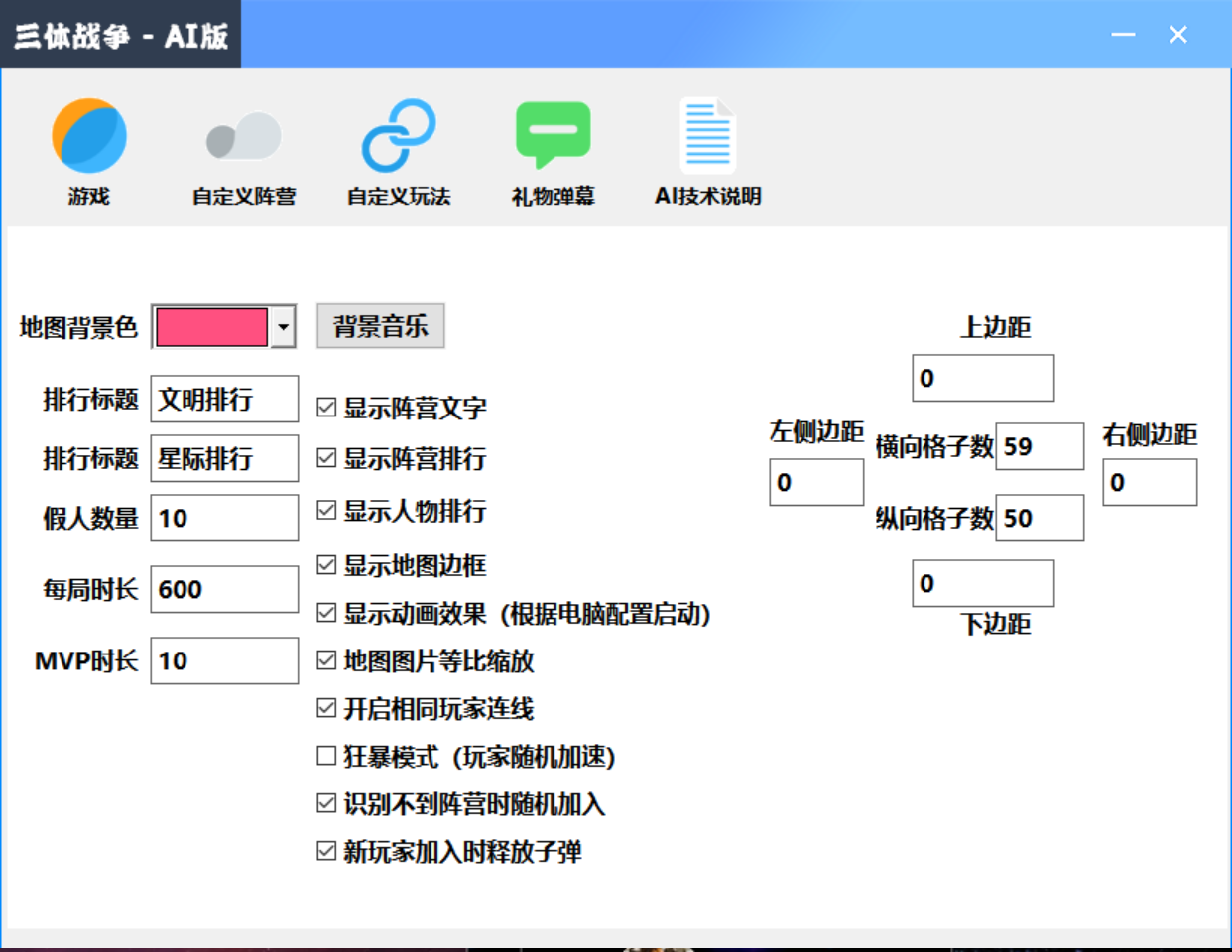 [热门给力项目]（3297期）外面收费980的三体文明游戏无人直播，支持抖音、B站、视频号【脚本+教程】-第5张图片-智慧创业网