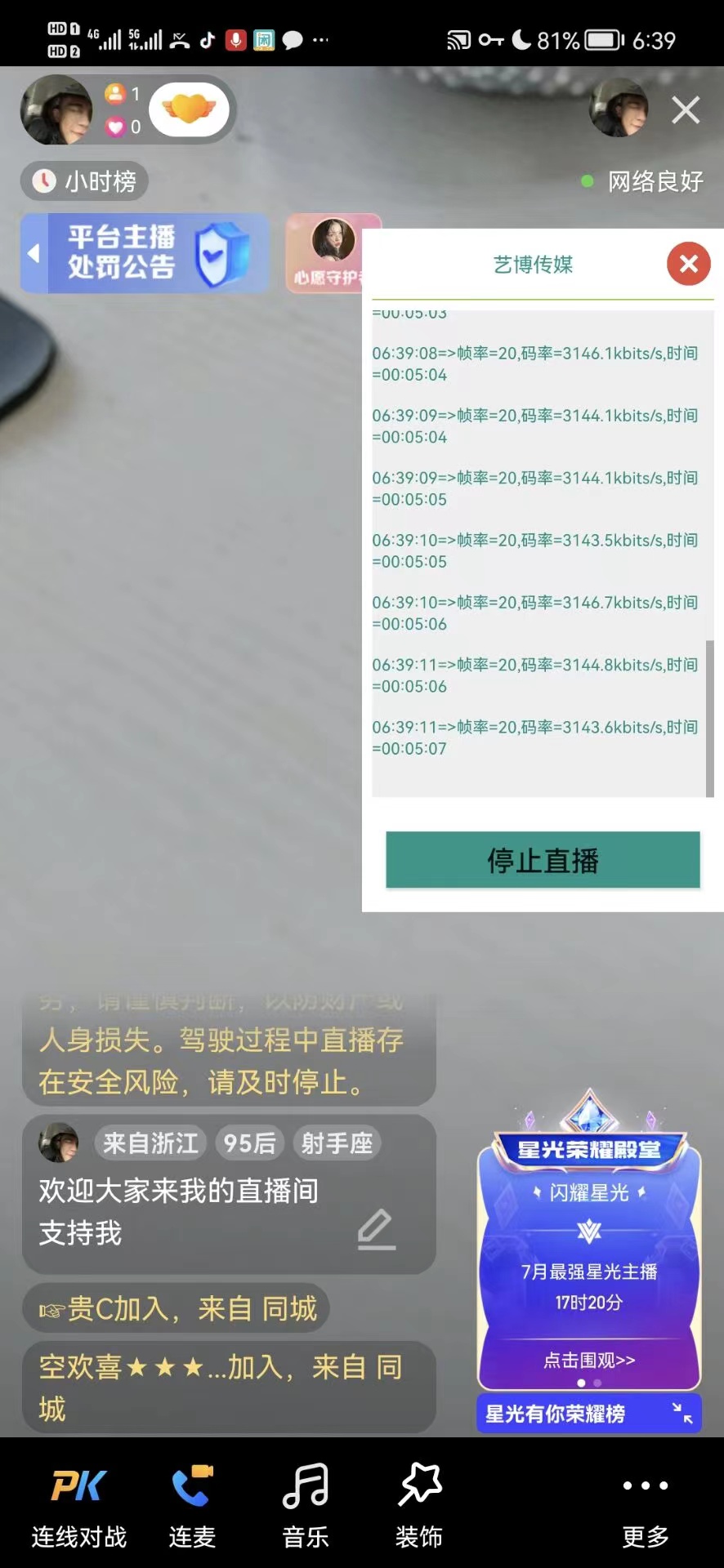 [热门给力项目]（4440期）【逆天黑科技】外面卖699的无人直播搬运，可直接转播别人直播间(脚本+教程)-第4张图片-智慧创业网