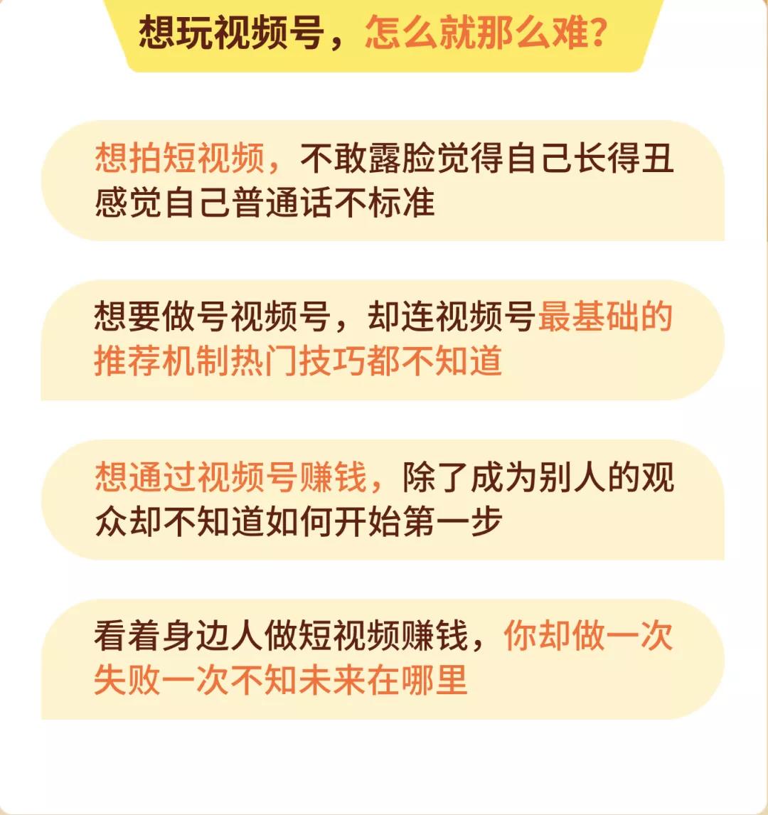 [短视频运营]（1533期）视频号批量运营实战操作赚钱教程，让你一天创作100个高质量视频！-第2张图片-智慧创业网