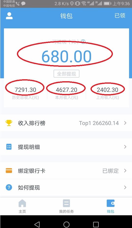 [热门给力项目]（3800期）三个最新无脑搬砖项目，小白用手机照抄就能日入过百-第2张图片-智慧创业网