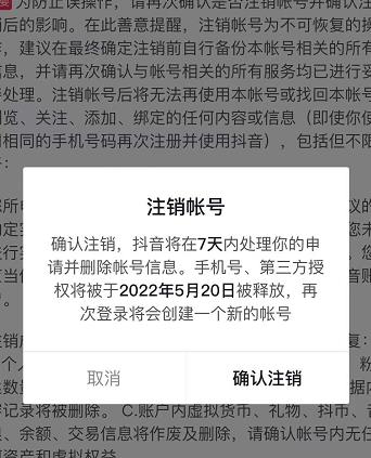 [短视频运营]（2672期）外面割韭菜卖399一套的斗音捞禁实名和手机号方法【视频教程+文档+话术】-第2张图片-智慧创业网