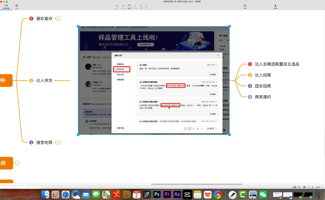 [无货源]（2146期）《抖音无货源店群课》听说很赚钱 来听听，全程干货无半点废话-第2张图片-智慧创业网