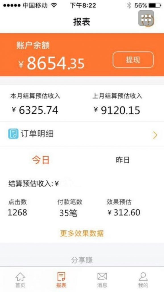 [热门给力项目]（4059期）外面最近很火的无限低价撸纸巾项目，轻松一天几百+【撸纸渠道+详细教程】-第3张图片-智慧创业网