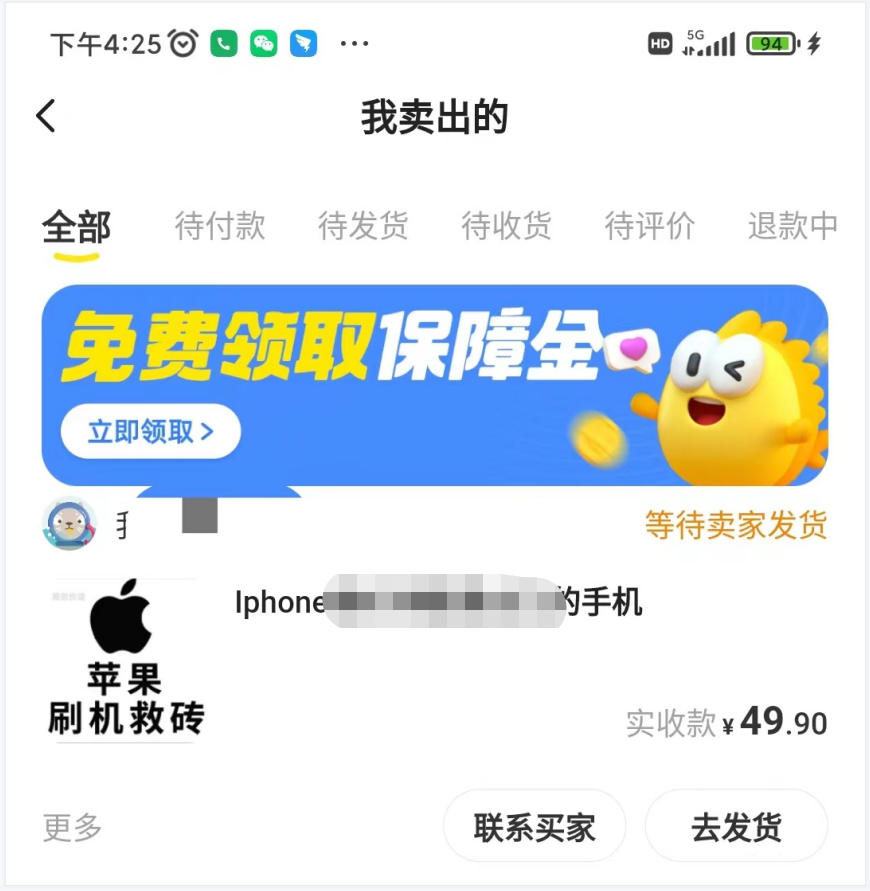 [热门给力项目]（2621期）另类出售iPhone刷机抹机技术，一天100+左右 !-第2张图片-智慧创业网