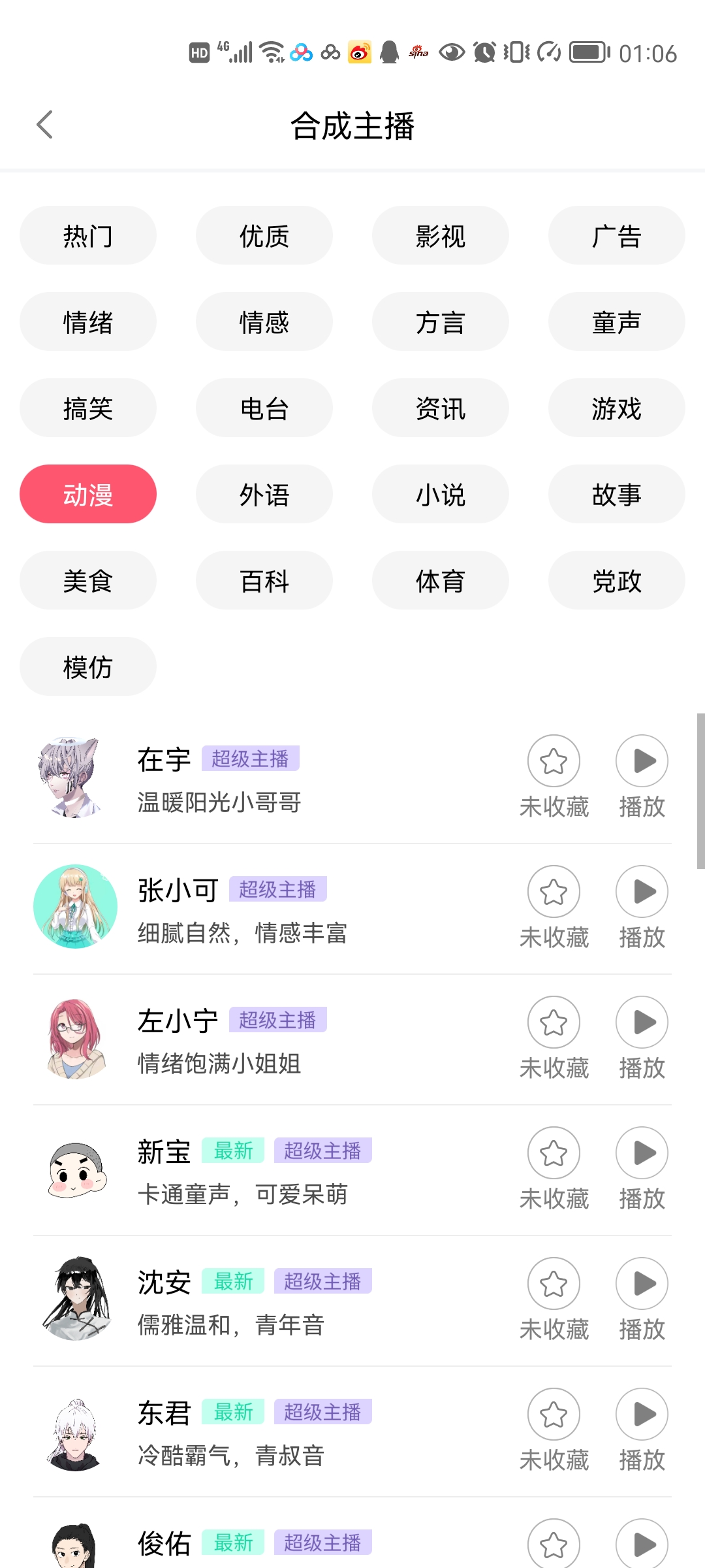 [引流-涨粉-软件]（3028期）分享两款实用软件：配音神器+录音转文字，永久会员，玩抖音必备！-第2张图片-智慧创业网