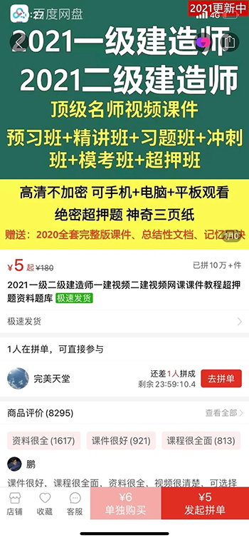 [国内电商]（1727期）2021新风口-拼多多虚拟店：可多店批量操作，每个店一天收入在200-1000-第4张图片-智慧创业网