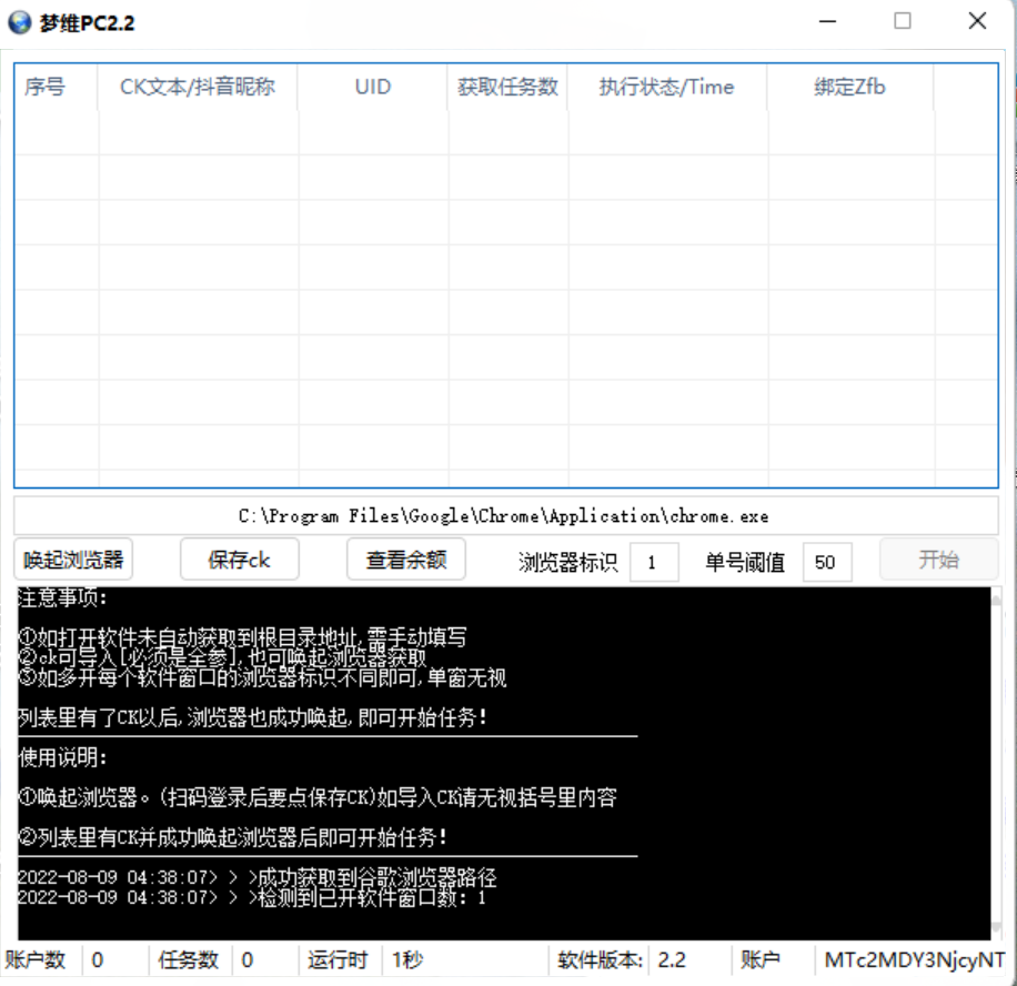 [热门给力项目]（3441期）最新“抖多多”斗音挂机项目，单号一天稳定5~10元（电脑端+手机端挂机脚本)-第2张图片-智慧创业网