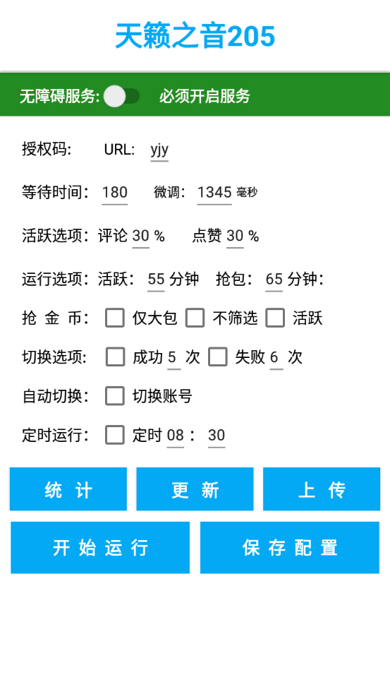 [热门给力项目]（3130期）番茄畅听全自动挂机抢红包项目，单号一天5--10+【永久脚本+详细教程】-第7张图片-智慧创业网