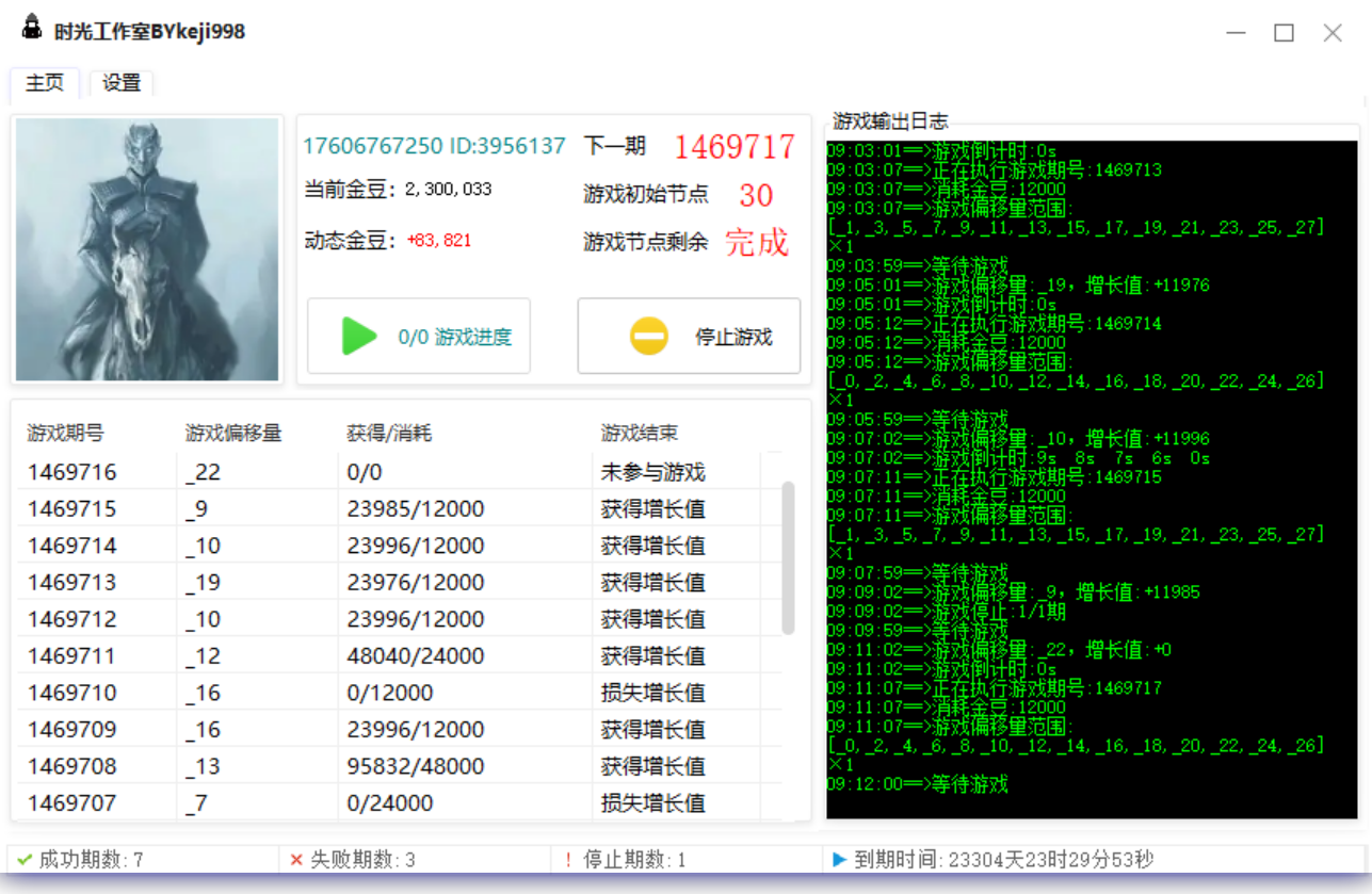 [热门给力项目]（3233期）【话费打金】最新豆豆玩全自动挂机撸话费脚本，号称一天一张卡[教程+脚本]-第2张图片-智慧创业网