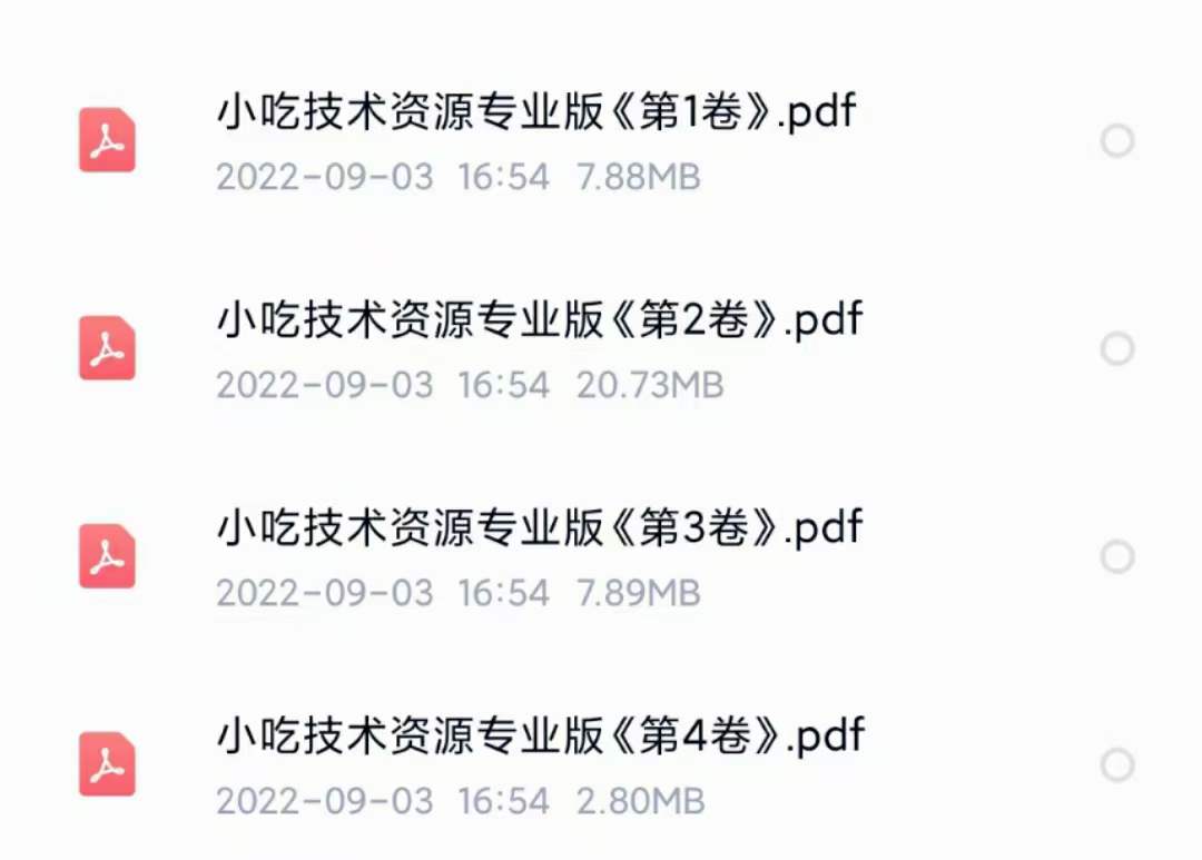 [虚拟资源]（3716期）小吃配方淘金项目：0成本、高利润、大市场，一天赚600到6000【含配方】-第7张图片-智慧创业网