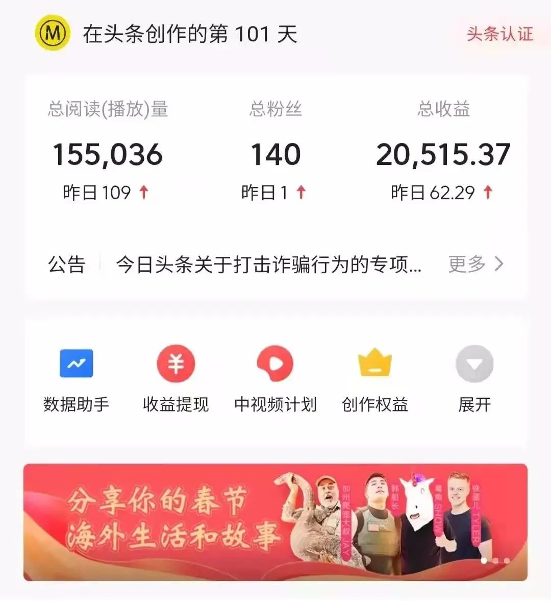 [短视频运营]（4411期）2022年最新中视频变现最稳最长期的项目，一个账号月入几万（教程+工具）-第5张图片-智慧创业网