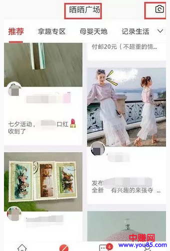 拿趣母婴平台，轻松获取高质量的精准宝妈流量-第3张图片-智慧创业网