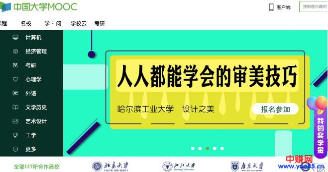 盘点年前利用8大公开课平台，一边疯狂吸粉一边一天多赚个几千块-第8张图片-智慧创业网