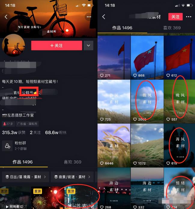 [创业资讯]他卖抖音素材视频，1年赚了150万+，纯利润-第2张图片-智慧创业网