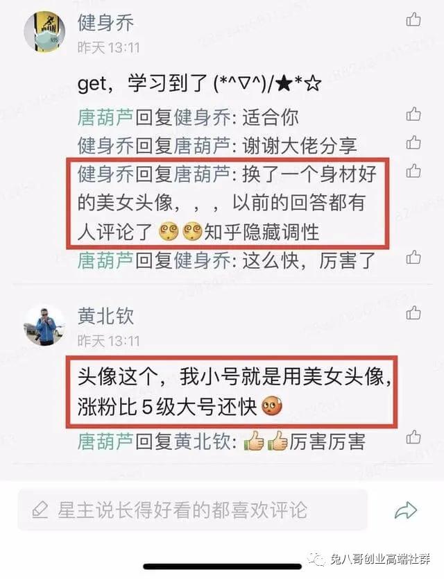 [引流涨粉]知乎引流应该注意哪些细节？分享几种知乎快速引流玩法-第2张图片-智慧创业网