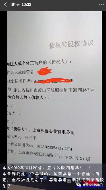 [电商教程]利用关系或资本借势赚钱的电商玩法-第3张图片-智慧创业网