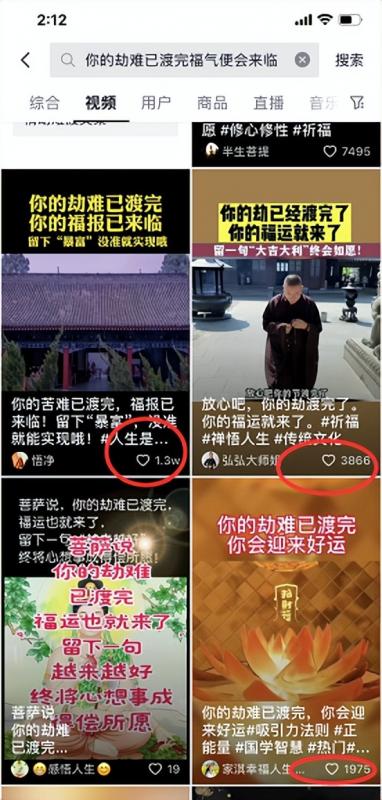 [短视频运营]价值万元+的抖音赚钱干货，可批量复制变现！-第7张图片-智慧创业网