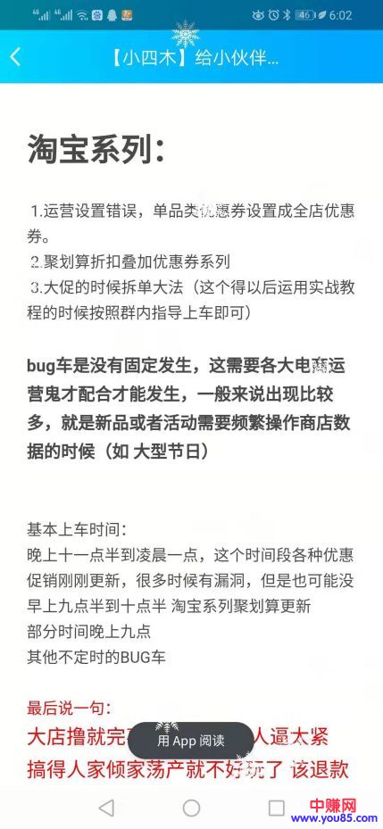 [电商教程]利用最新热点操作淘宝客，每天收入2000块的玩法拆解-第5张图片-智慧创业网