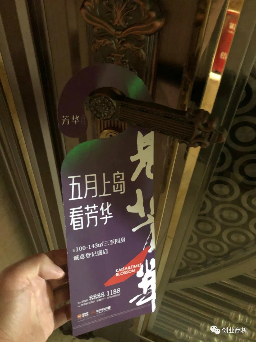 [创业资讯]小区广告精准派发思路，一年多赚20W的手法