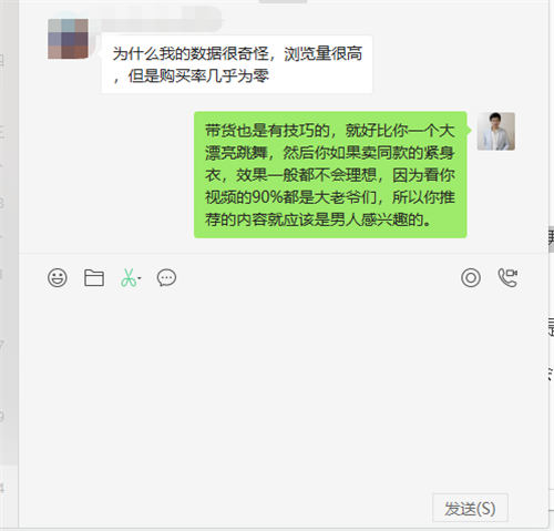 [短视频运营]如何在抖音讲故事月赚10w抖音故事玩法实战分享-第4张图片-智慧创业网