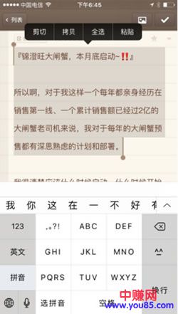 微信营销之聊天成交赚钱技巧分解-第8张图片-智慧创业网