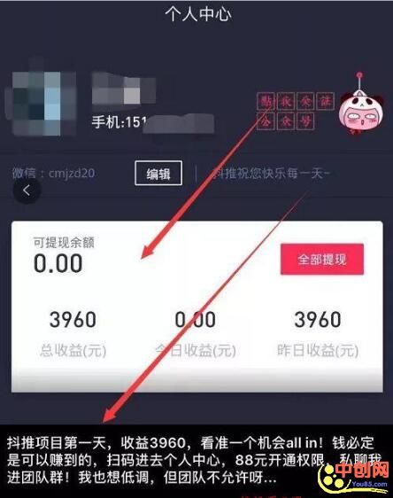 [创业资讯]将自己打造成自明星 ，走在信息差的前端！