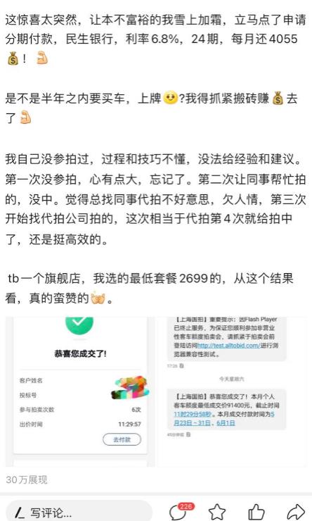 [引流涨粉]某淘宝卖家靠微头条引流，月销1000单-第2张图片-智慧创业网