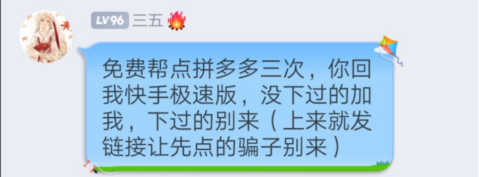 [网赚项目]拼夕夕砍价日赚300到3000的暴利赚钱项目攻略-第6张图片-智慧创业网