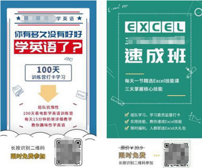 社交流量的秘密:裂变海报如何快速获取精准用户-第5张图片-智慧创业网