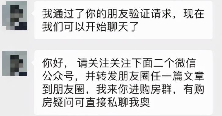 [网赚项目]本地房产类公众号，如何操作可月入3万+，了解下-第2张图片-智慧创业网